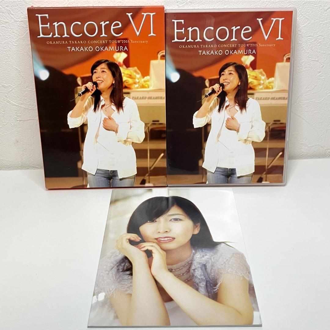 岡村孝子 Encore VI CONCERT TOUR 2005 [DVD]