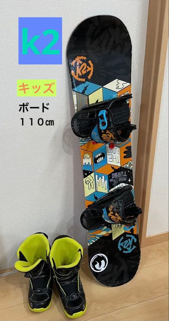 k2 MINI TURBO 110 スノーボード板　三点セットけんさん専用