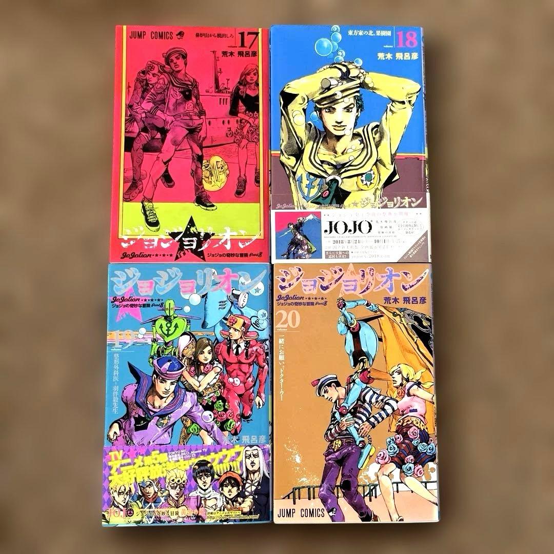 ジョジョリオン　全巻セット　裁断済み