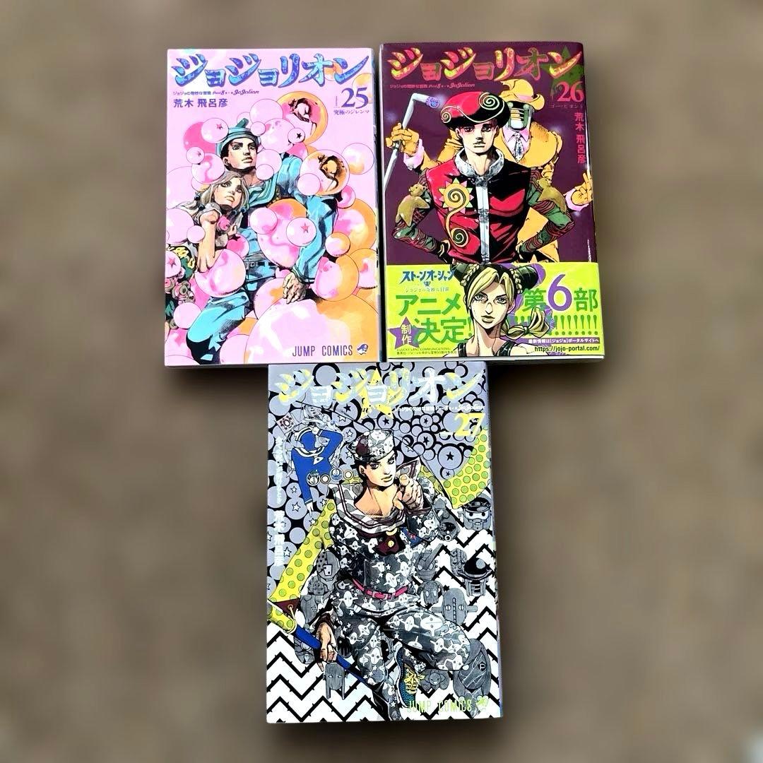 ジョジョリオン　全巻セット　裁断済み