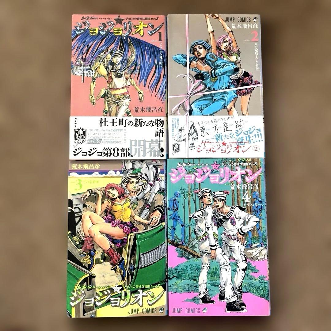 ジョジョリオン　全巻セット　裁断済み