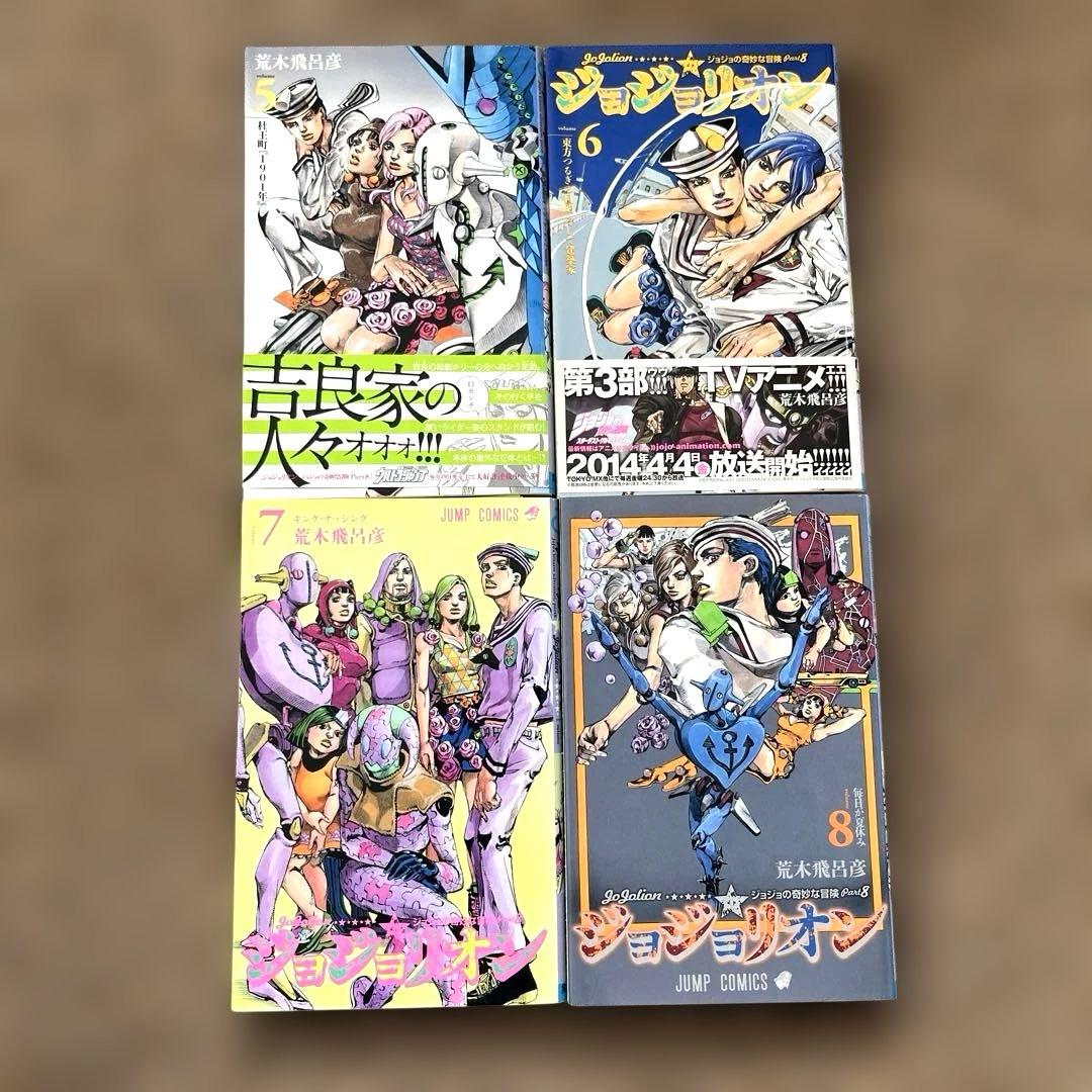 ジョジョリオン　全巻セット　裁断済み