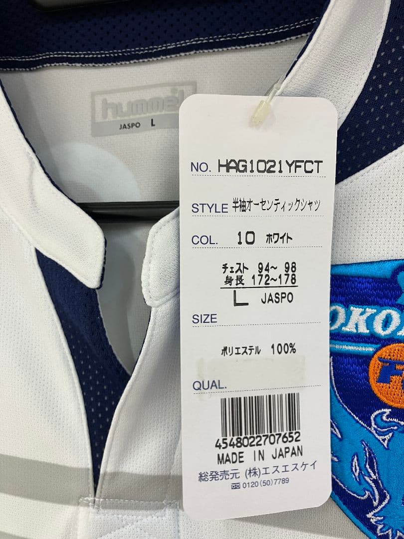 2007 横浜FC　三浦知良　ヒュンメルオフィシャル　アウェイユニフォーム