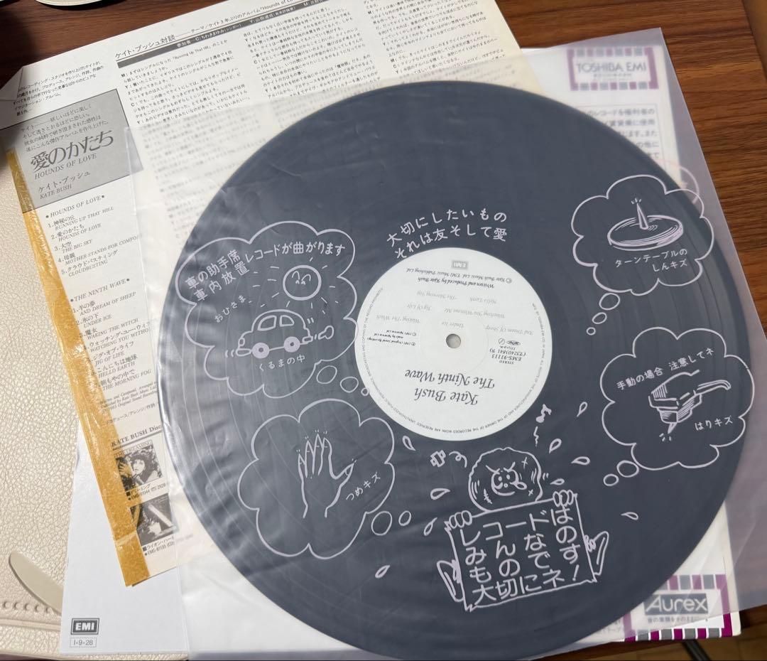 Kate Bush Hounds Of Love LPレコード