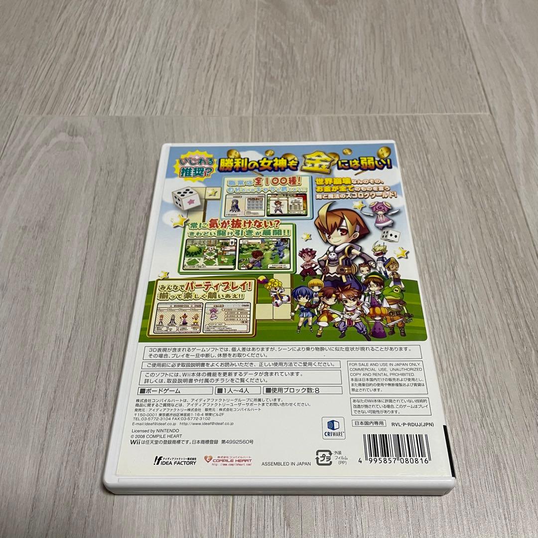 スゴロクロニクル 〜右手に剣を左手にサイコロを〜 バラエティパック