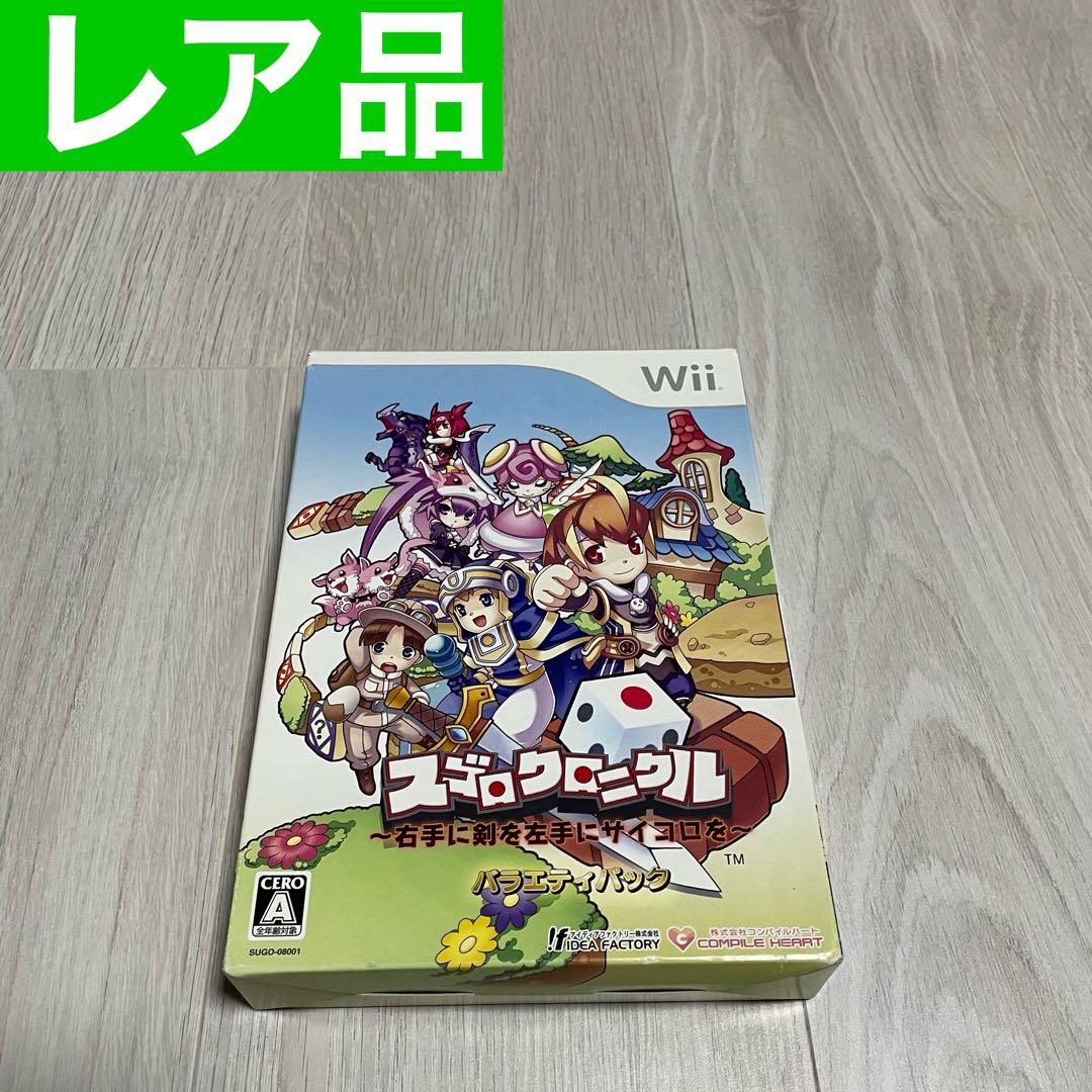 スゴロクロニクル 〜右手に剣を左手にサイコロを〜 バラエティパック