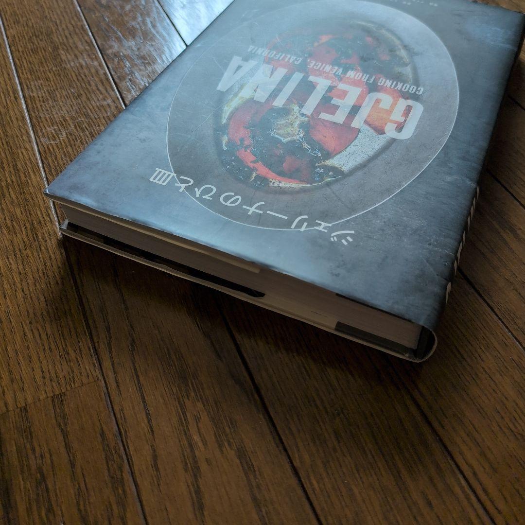 GJELINA ジェリーナの一皿