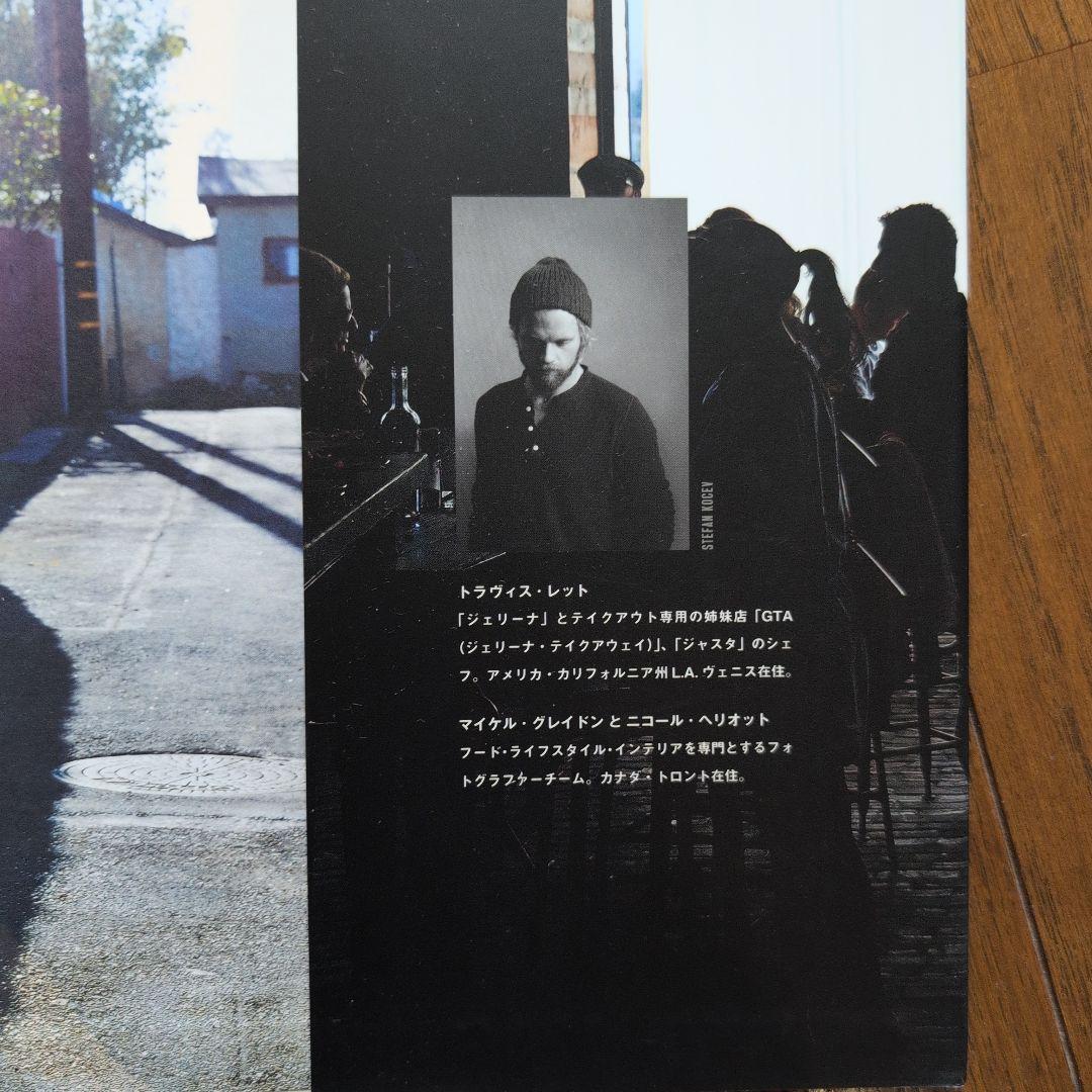 GJELINA ジェリーナの一皿