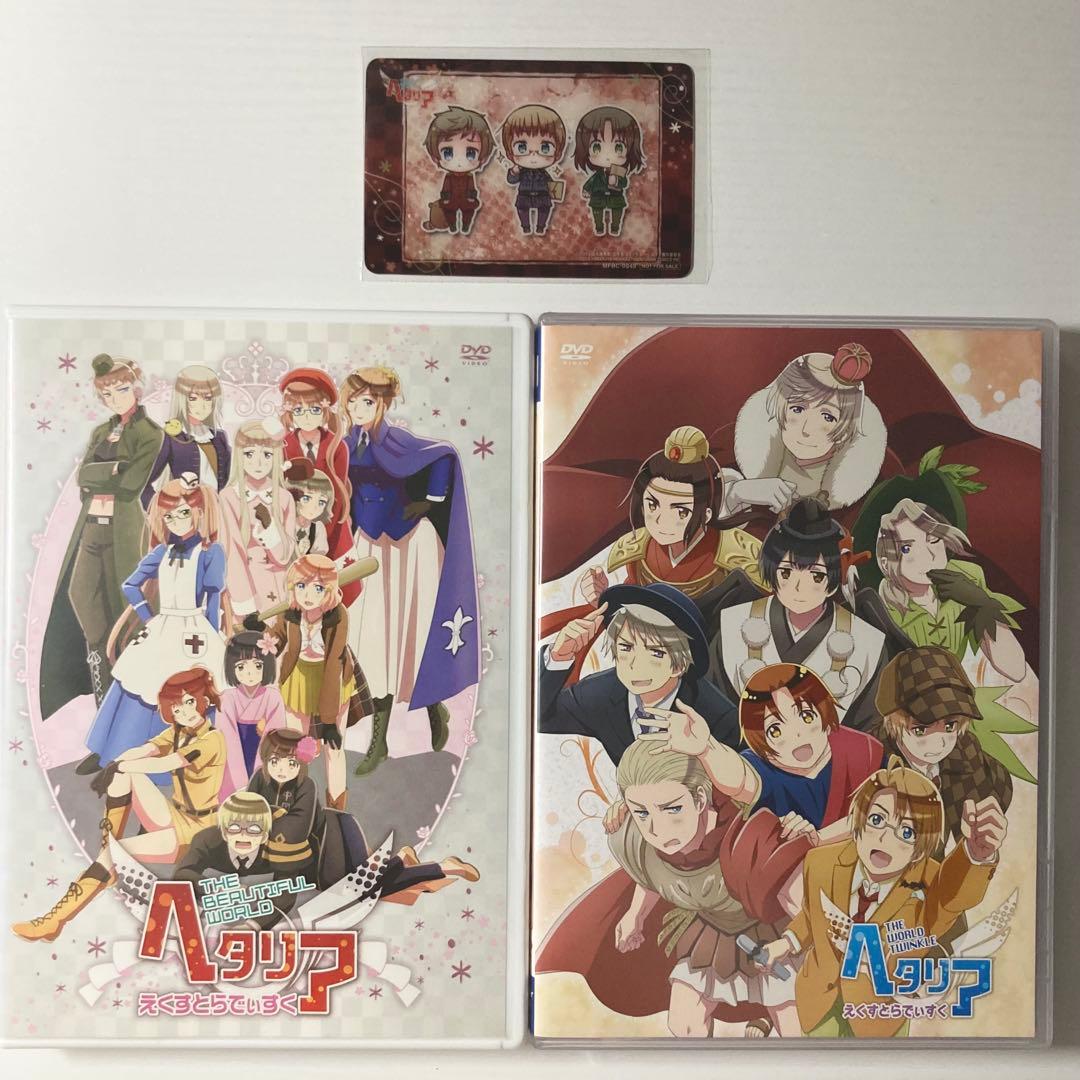 ヘタリア えくすとらでぃすく アニメDVD