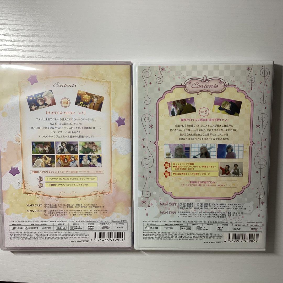 ヘタリア えくすとらでぃすく アニメDVD