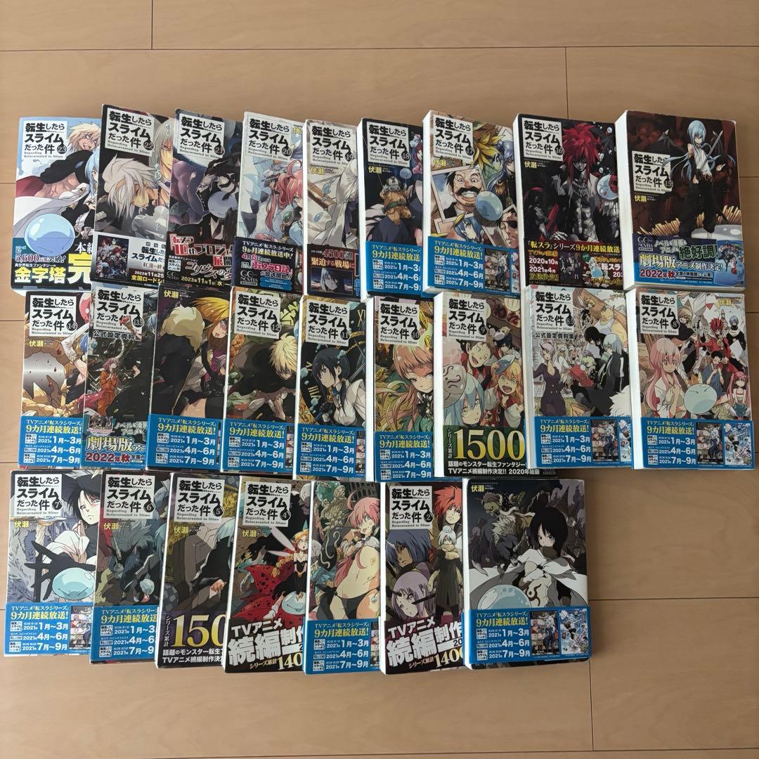 転生したらスライムだった件 全巻セット＋公式設定資料集