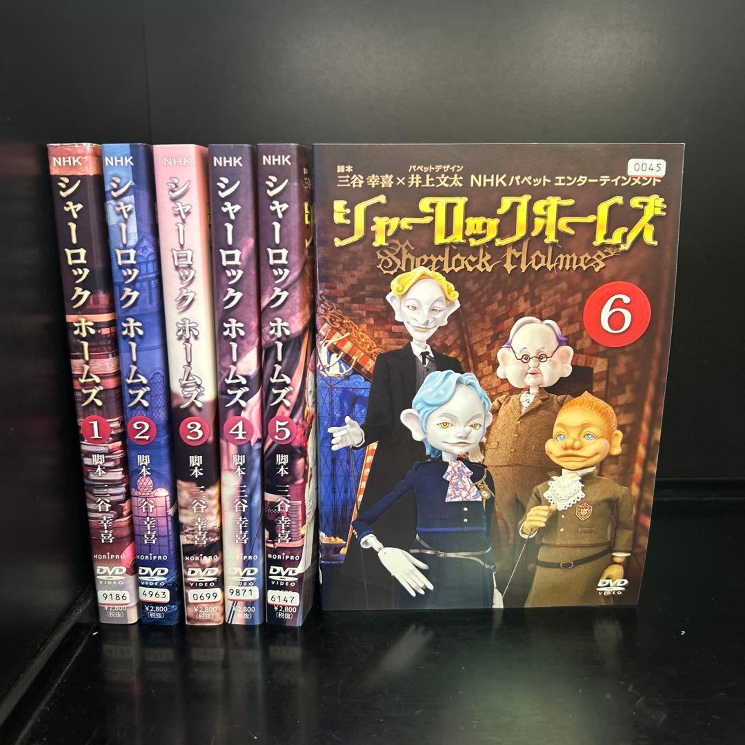 ▼全巻▲シャーロック・ホームズ 全6巻 レンタルアップDVD 三谷幸喜