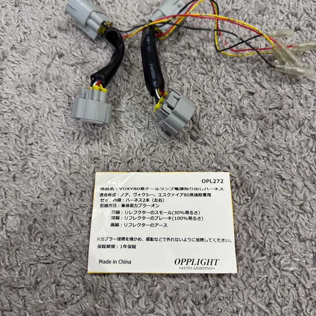 ヴァレンティ　LEDリフレクター トヨタ　タイプ6 ヴォクシー80、ノア80