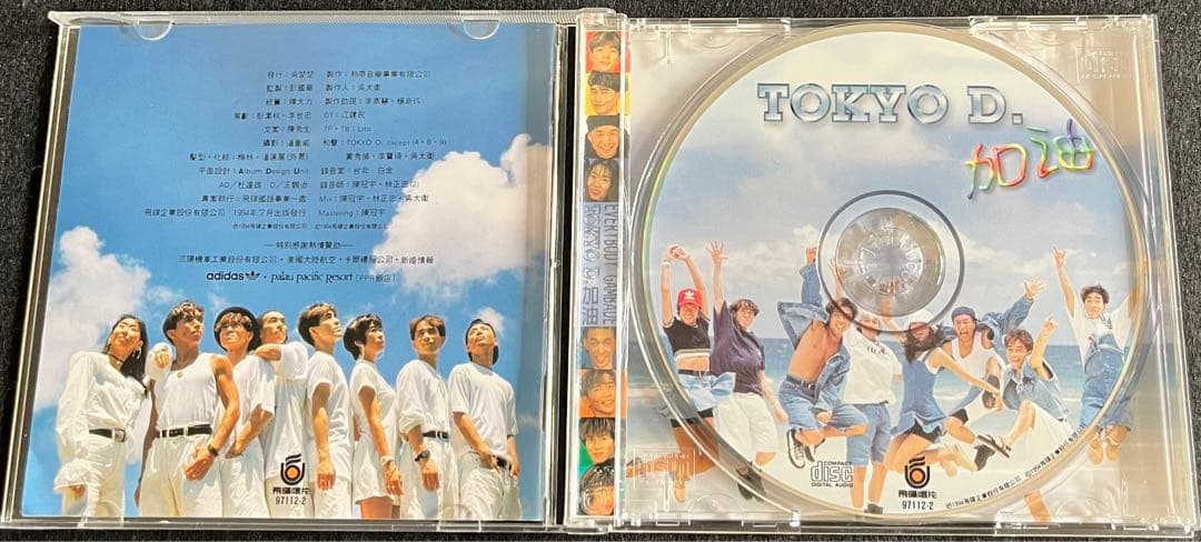 東京D 「TOKYO D」のＣＤ２枚。日本発の台湾アイドル