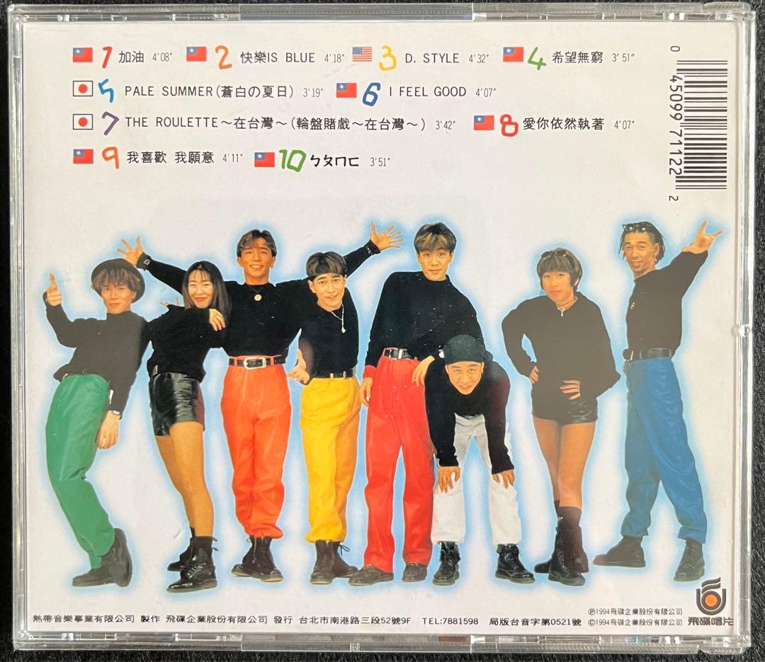 東京D 「TOKYO D」のＣＤ２枚。日本発の台湾アイドル