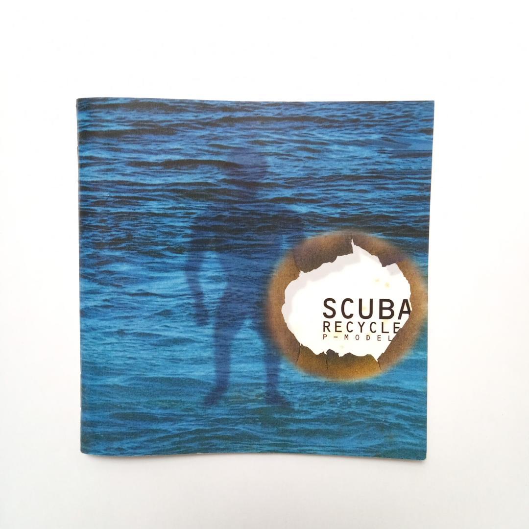 スキューバ　SCUBA RECYCLE P-MODEL CD　【W6-20】