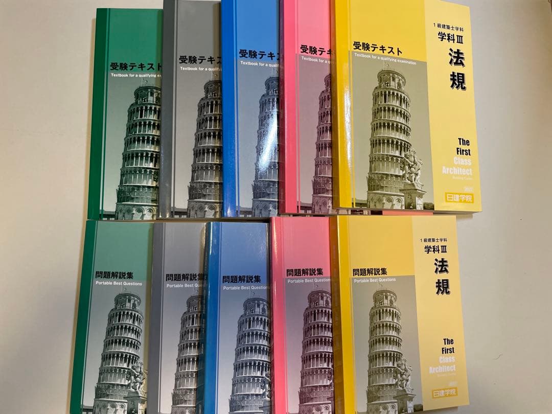 2022日建学院 テキスト　問題解説集