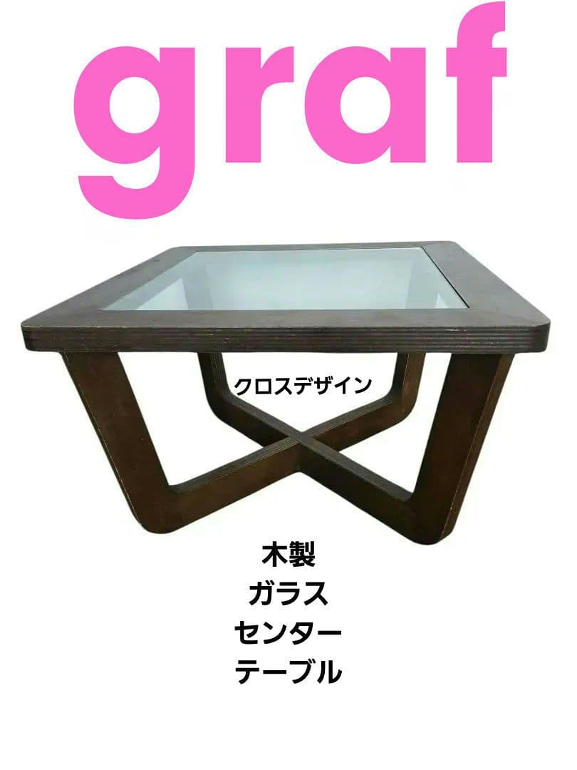 木製家具、ガラストップセンターテーブル、ローテーブル、