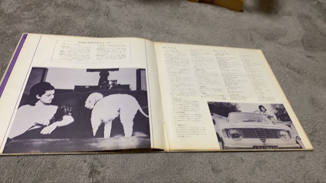 【LPレコード】Sheila – Hello Petite Fille