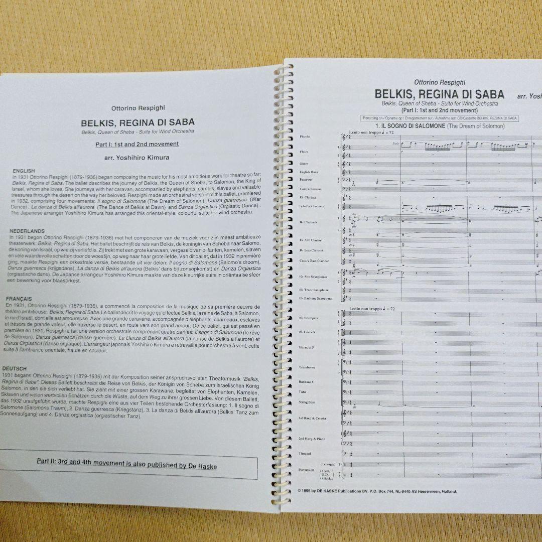 バレエ組曲「シバの女王ベルキス」Ⅰ・Ⅱ（吹奏楽楽譜）