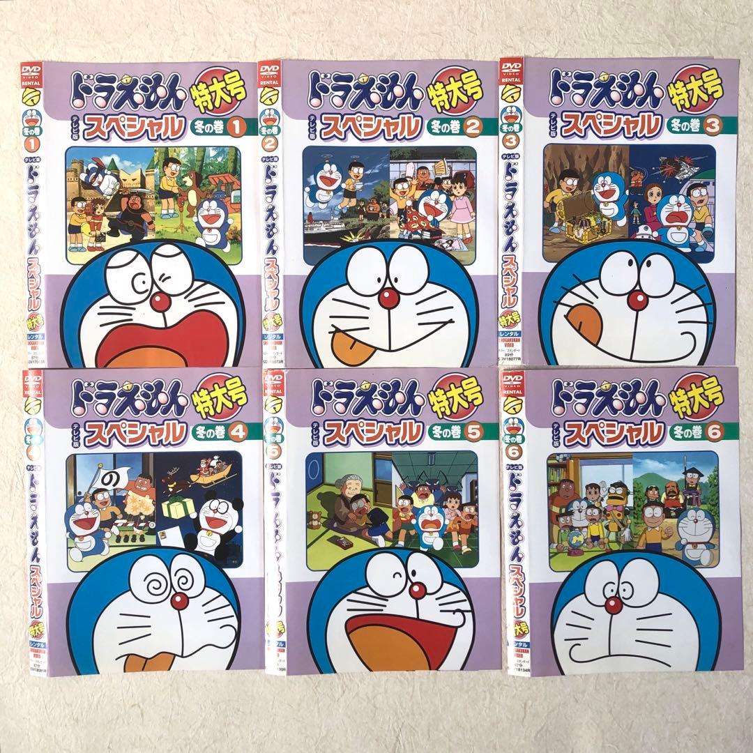 ドラえもん テレビ版 スペシャル 特大号 全24巻 DVDレンタル落ち