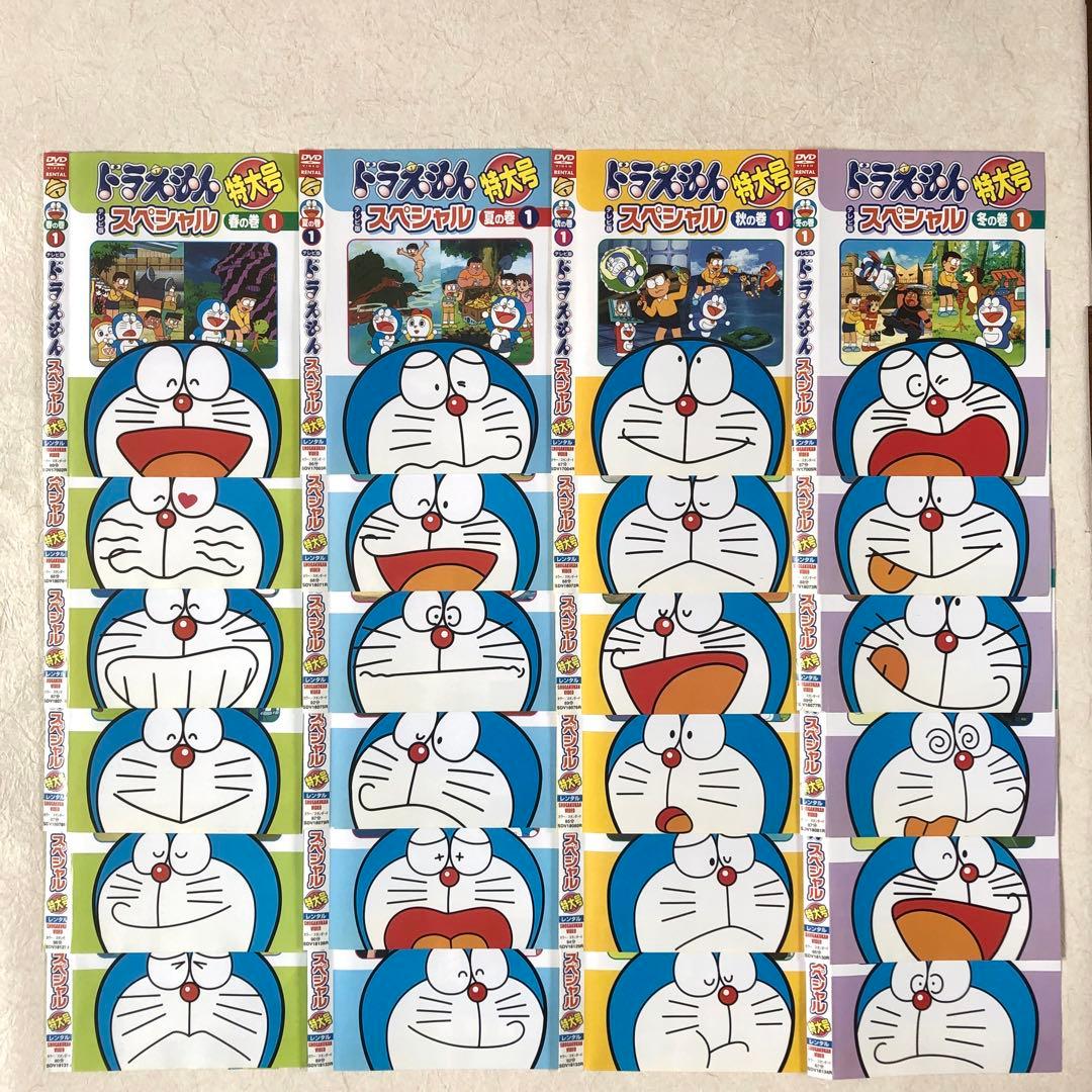 ドラえもん テレビ版 スペシャル 特大号 全24巻 DVDレンタル落ち