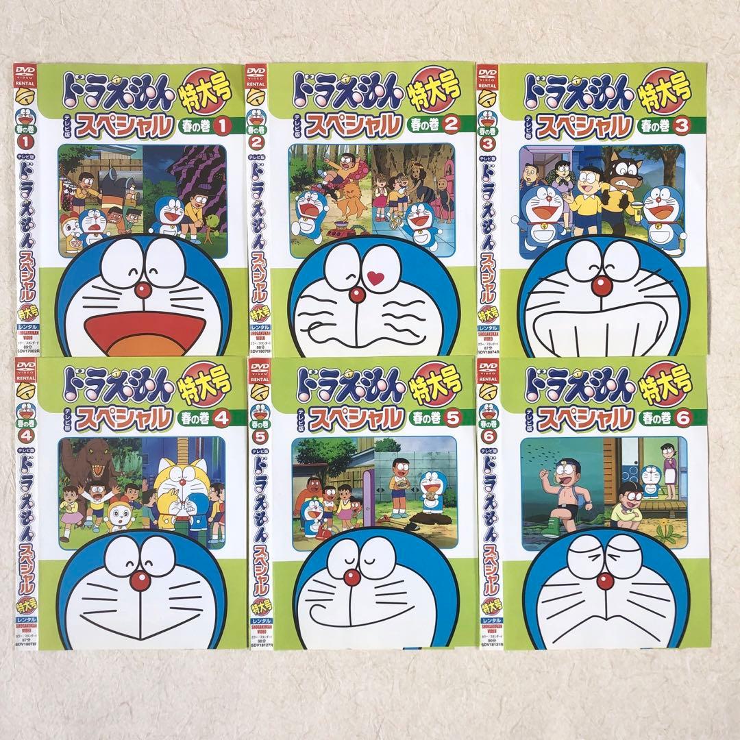 ドラえもん テレビ版 スペシャル 特大号 全24巻 DVDレンタル落ち