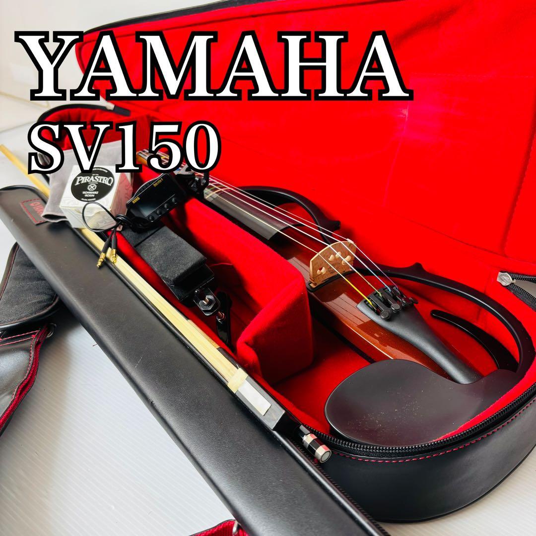 良品 YAMAHA SV150 サイレントバイオリン 弦楽器 入門