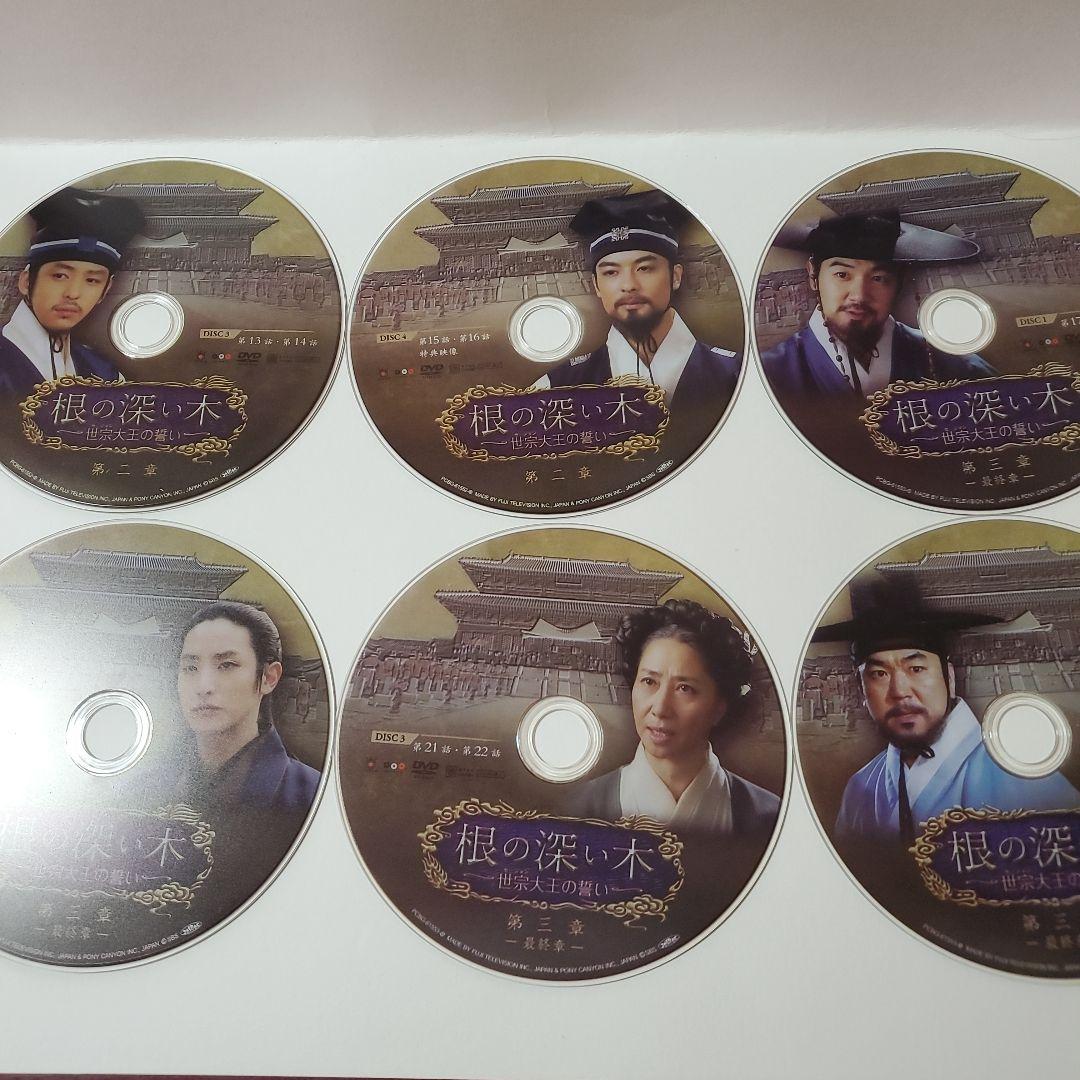 『値下げ中』根の深い木-世宗(セジョン)大王の誓い- ノーカット完全版