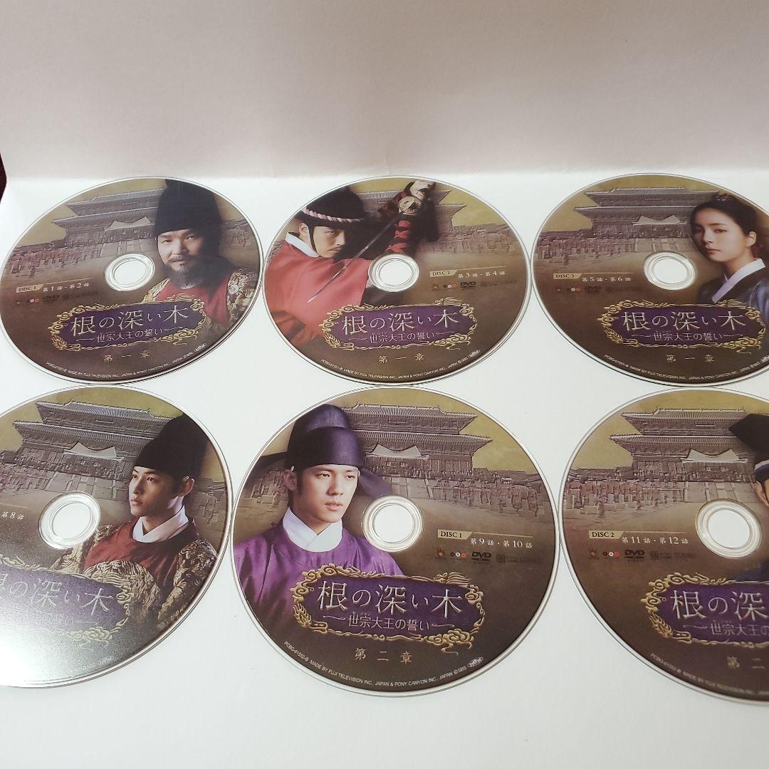 『値下げ中』根の深い木-世宗(セジョン)大王の誓い- ノーカット完全版