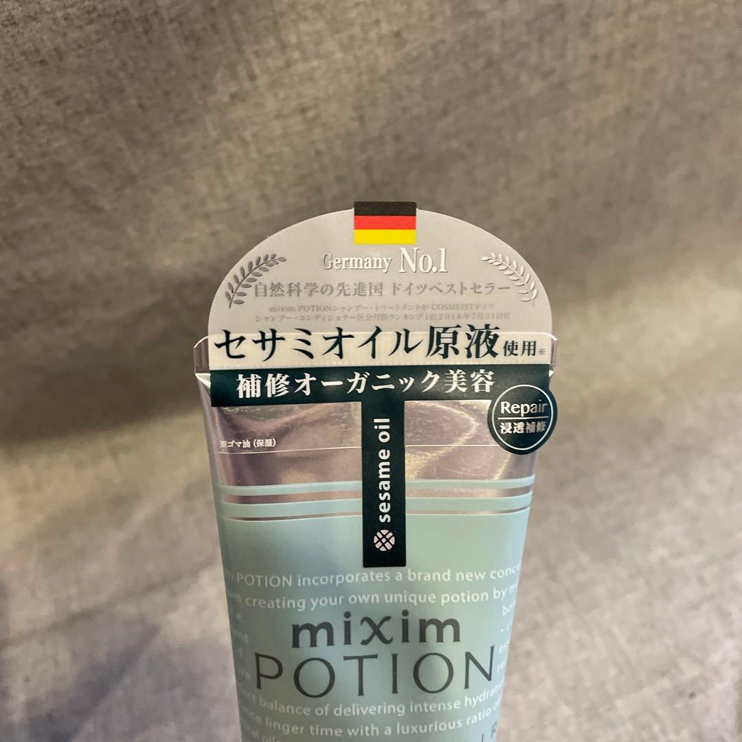 10点　ViCREAミクシムポーション　ディープリペア ヘアパック　オーガニック