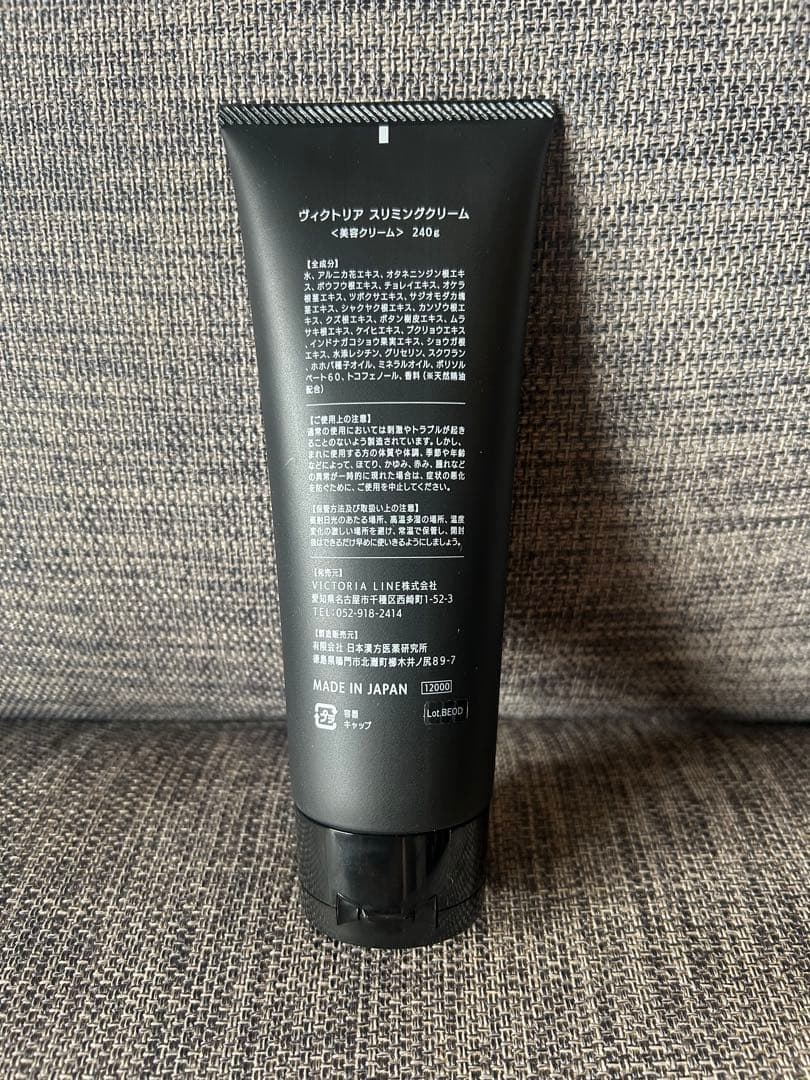 Victoria Slimming Cream ヴィクトリアスリミングクリーム