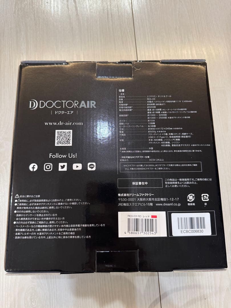 ドクターエアREG_03RED
