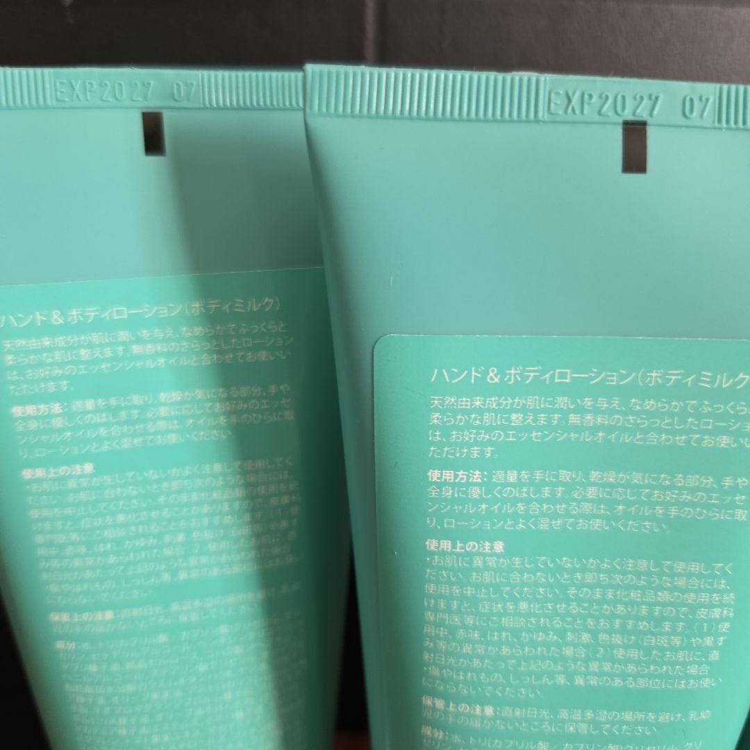 新品未使用 doTERRA ハンド&ボディローション 200ml×4本 クリーム