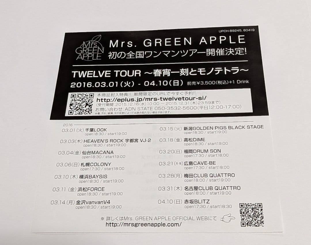 Mrs.GREEN APPLE Speaking CD DVD付初回 サイン付き