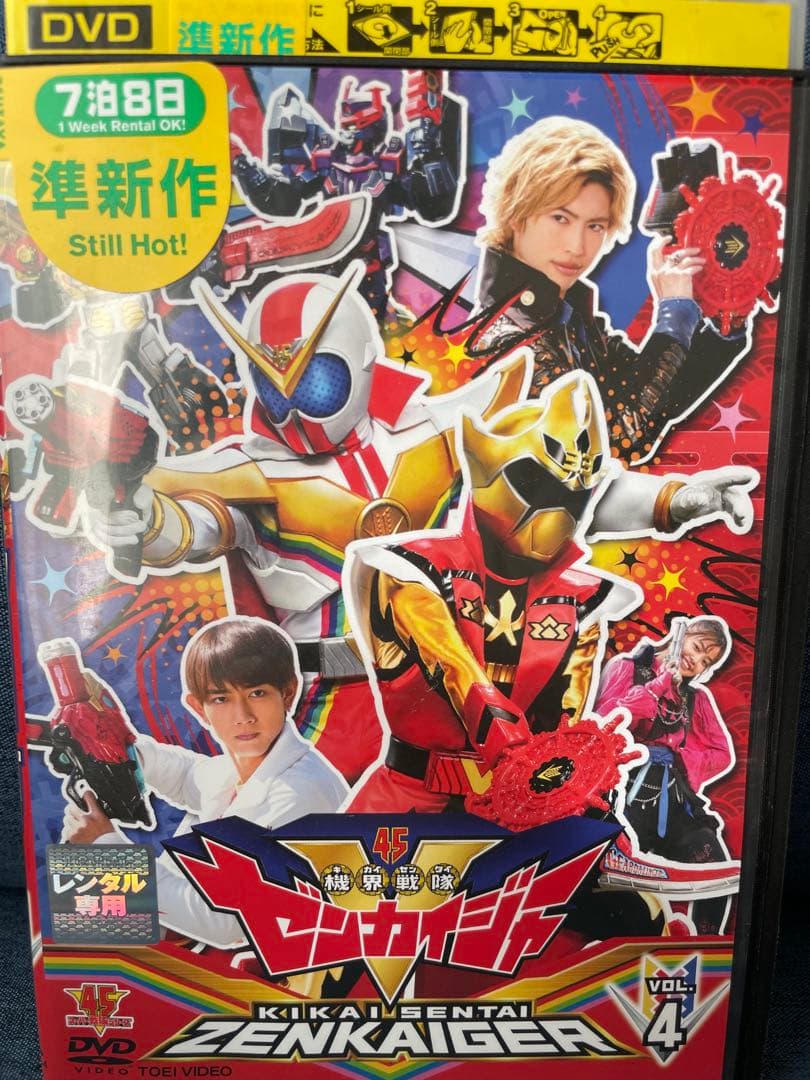 機界戦隊ゼンカイジャーDVD 1〜10他2巻