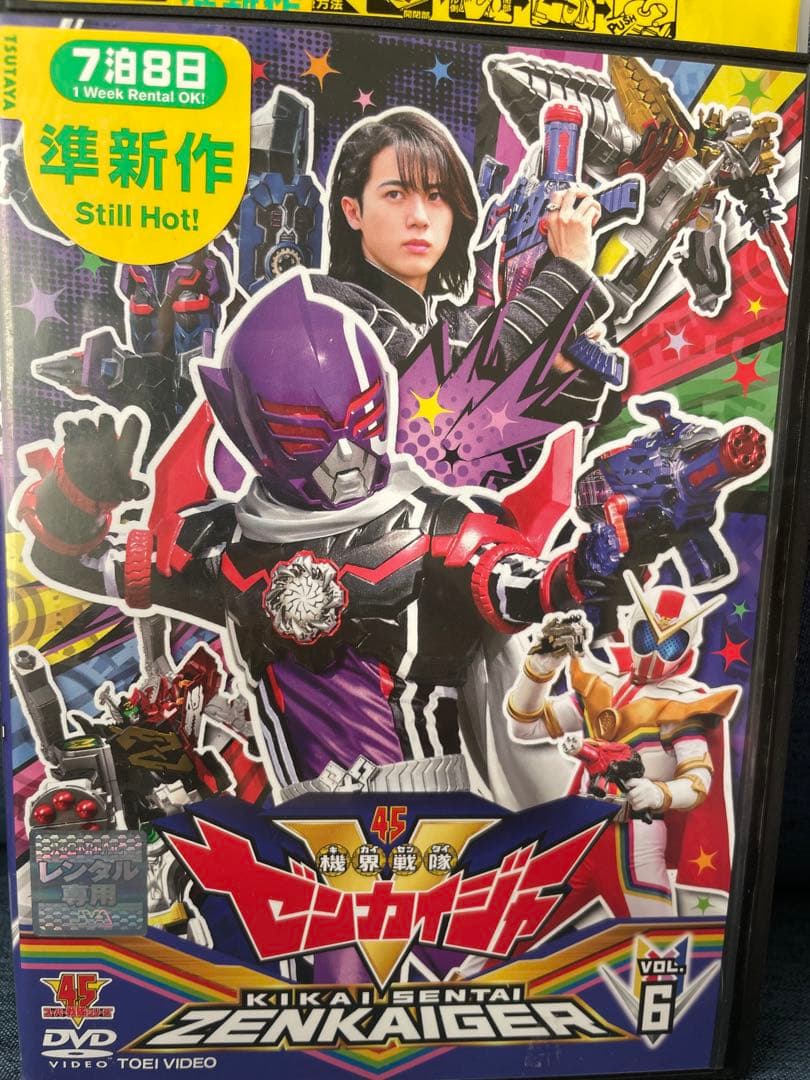 機界戦隊ゼンカイジャーDVD 1〜10他2巻