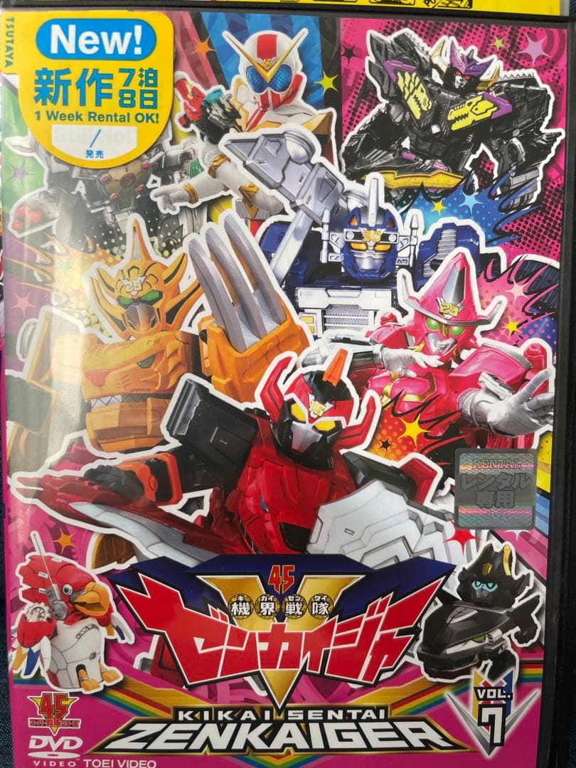 機界戦隊ゼンカイジャーDVD 1〜10他2巻