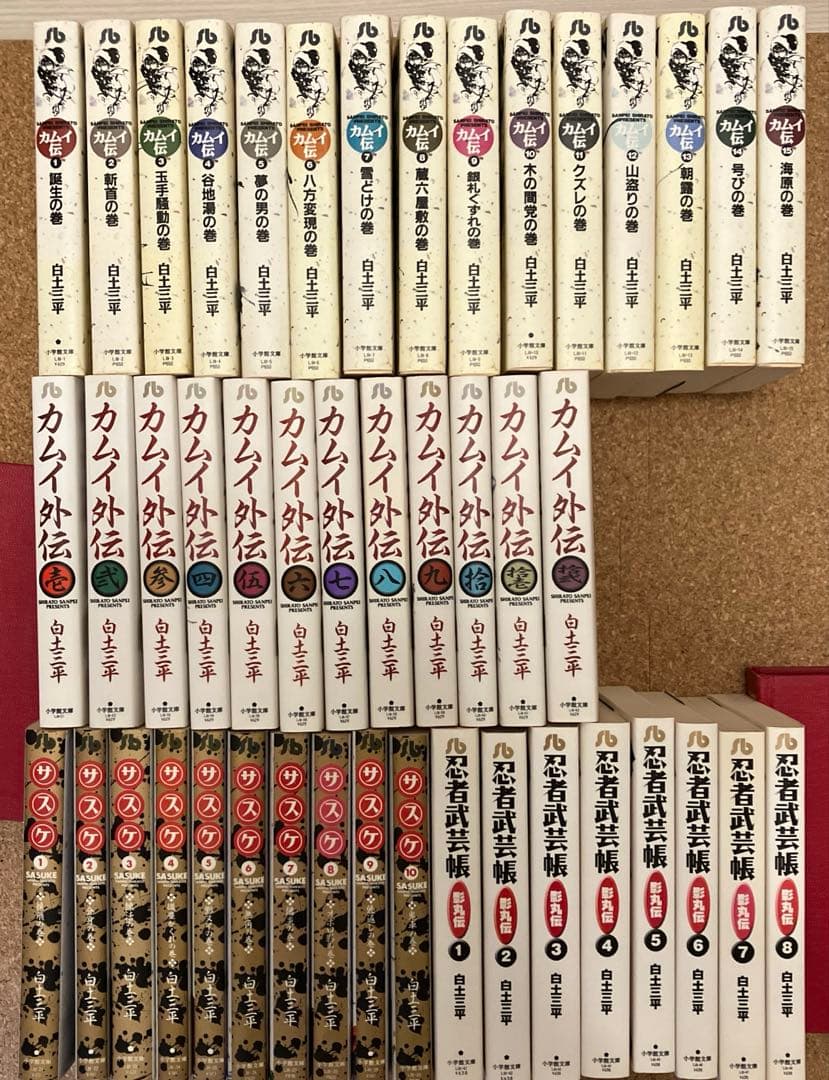 白土三平 全巻セット カムイ伝•カムイ外伝•サスケ•忍者武芸帳