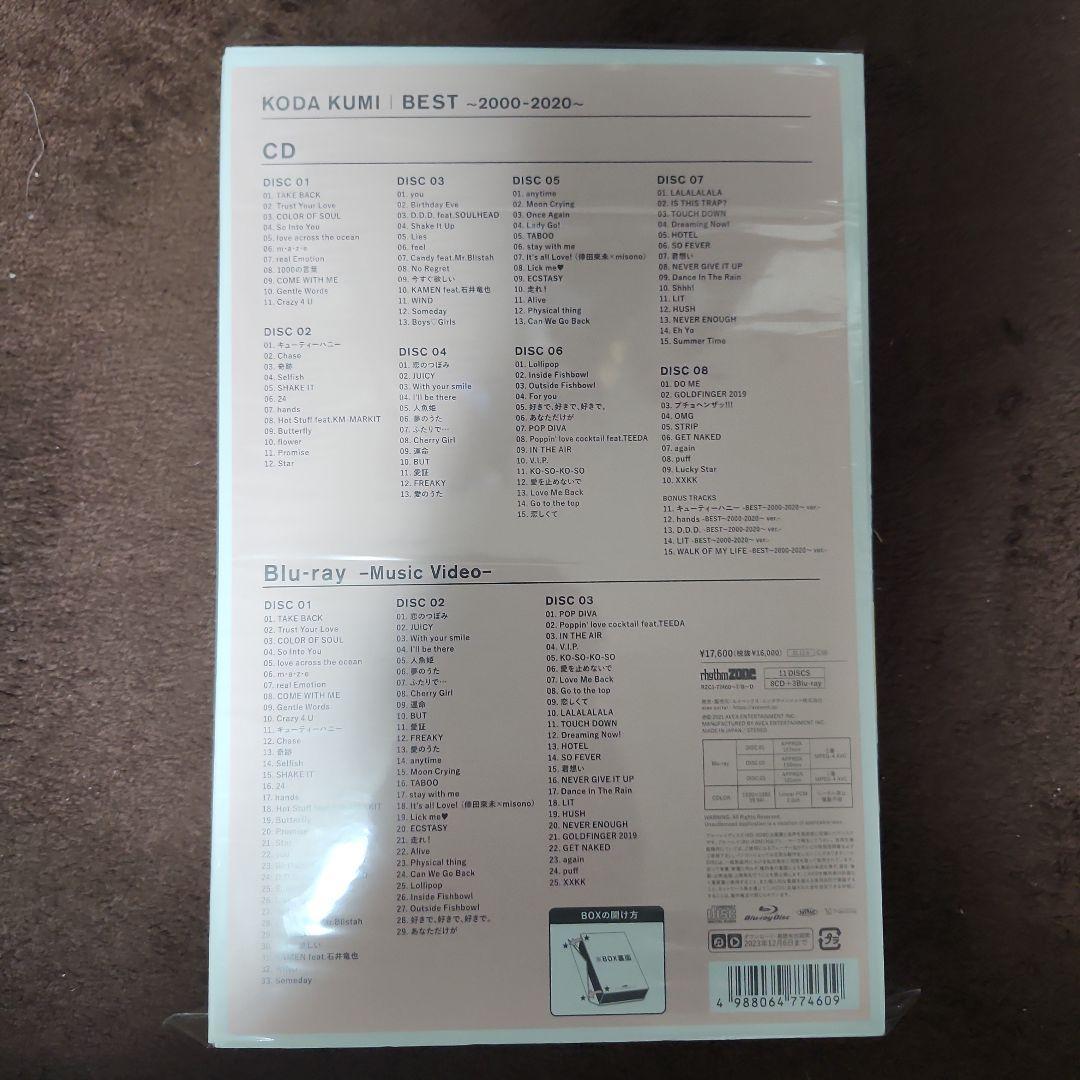 メロメロ 倖田來未 best 2000-2020