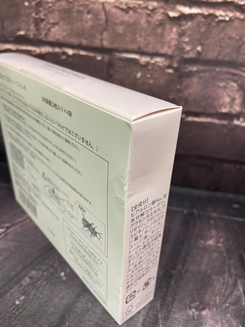 北の快適工房　ヒアロディープパッチ　2枚入り×4袋　4箱