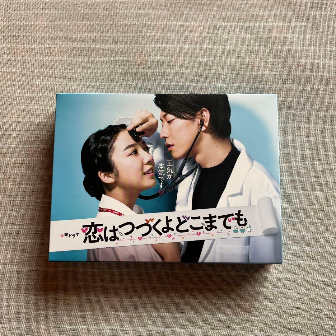 恋はつづくよどこまでも Blu-ray Box(4枚組）