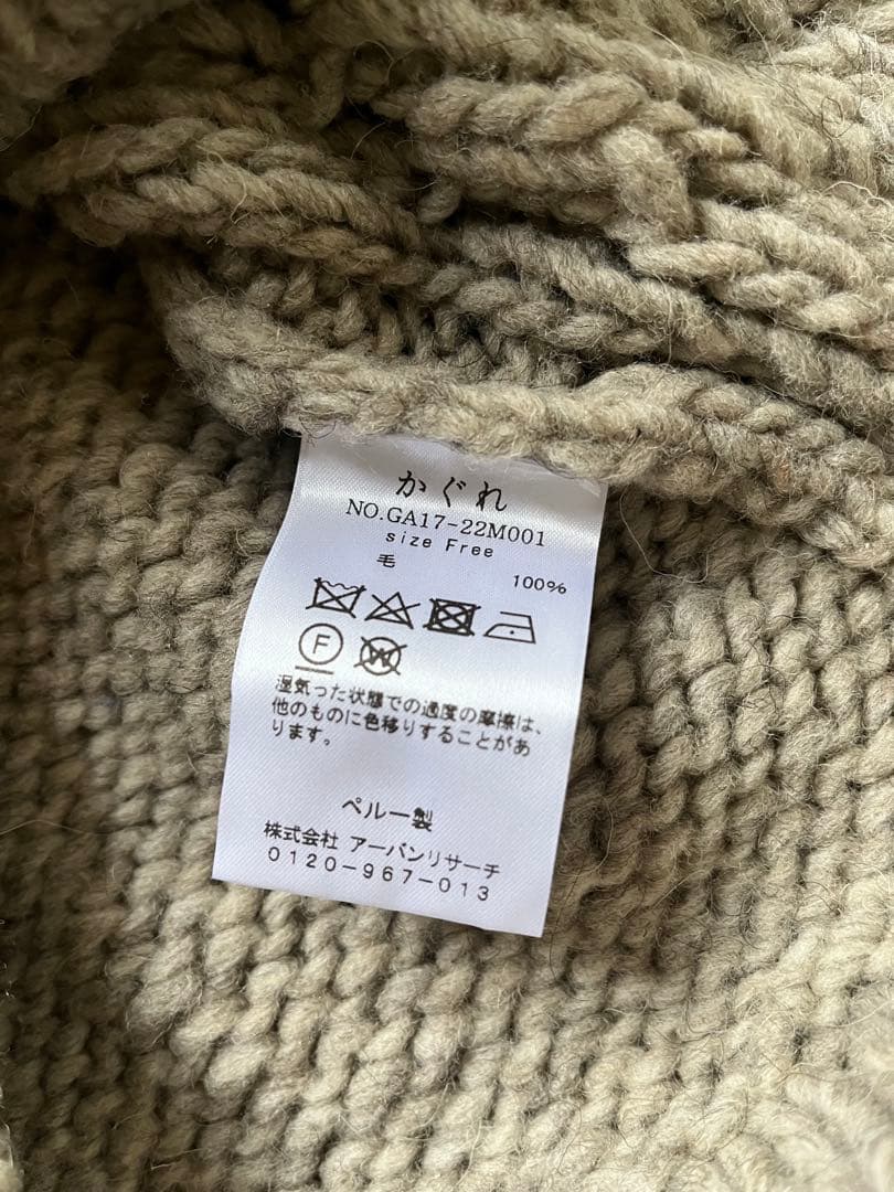 と*ー様 かぐれ☆ペルーアランハイネックベスト