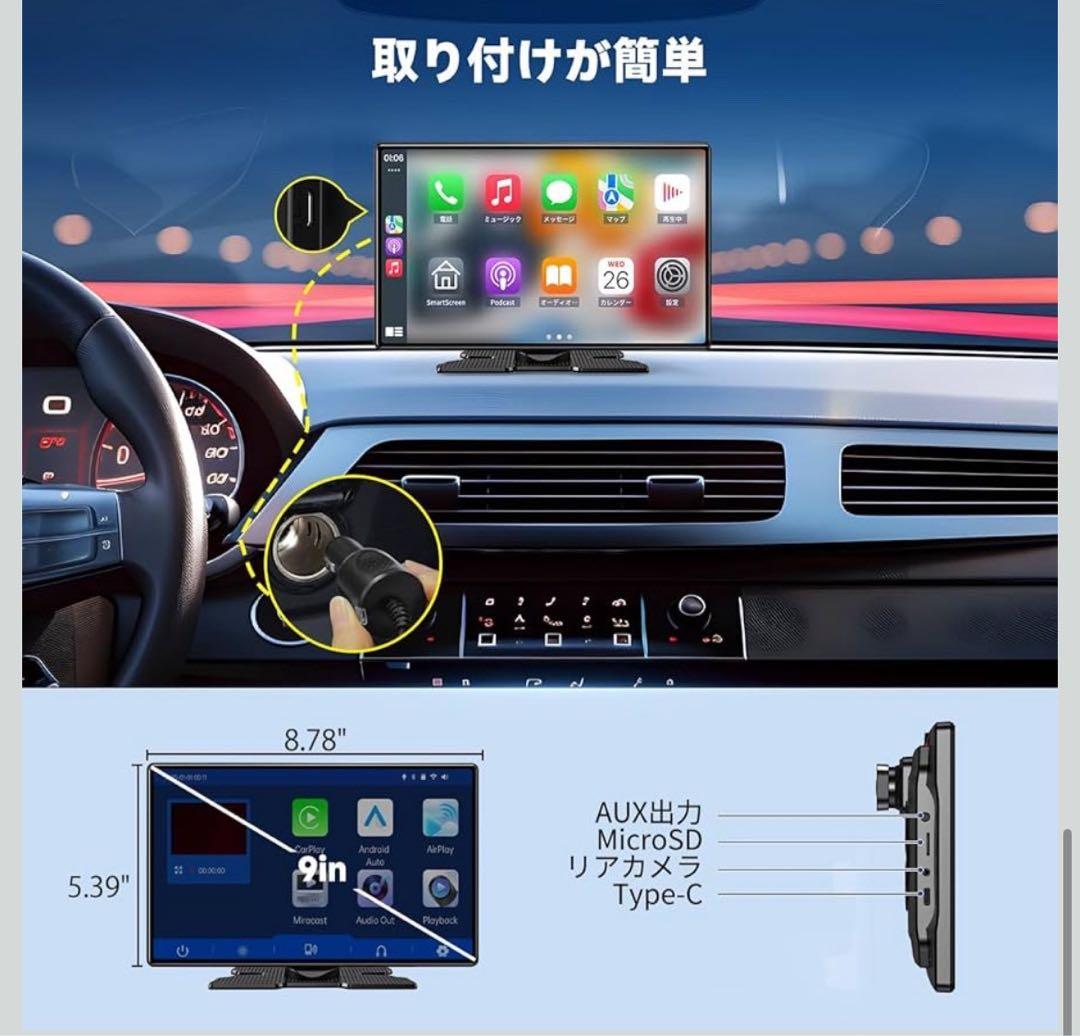 ディスプレイオーディオ9インチ CarPlay/Android Auto対応