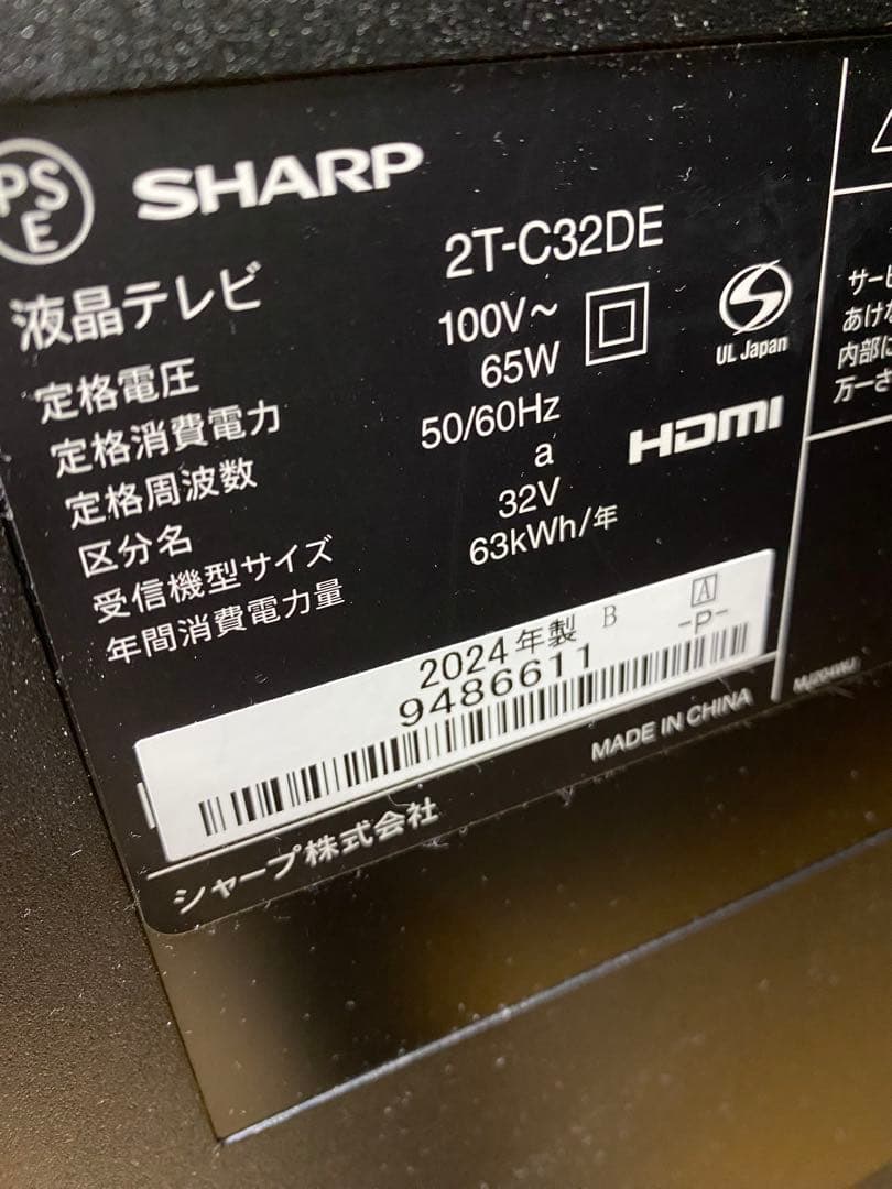【2024年製】シャープ 32V型 液晶テレビ AQUOS 2T-C32DE