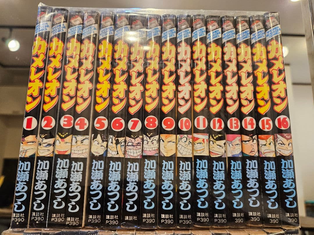 カメレオン 1～47巻　全巻セット