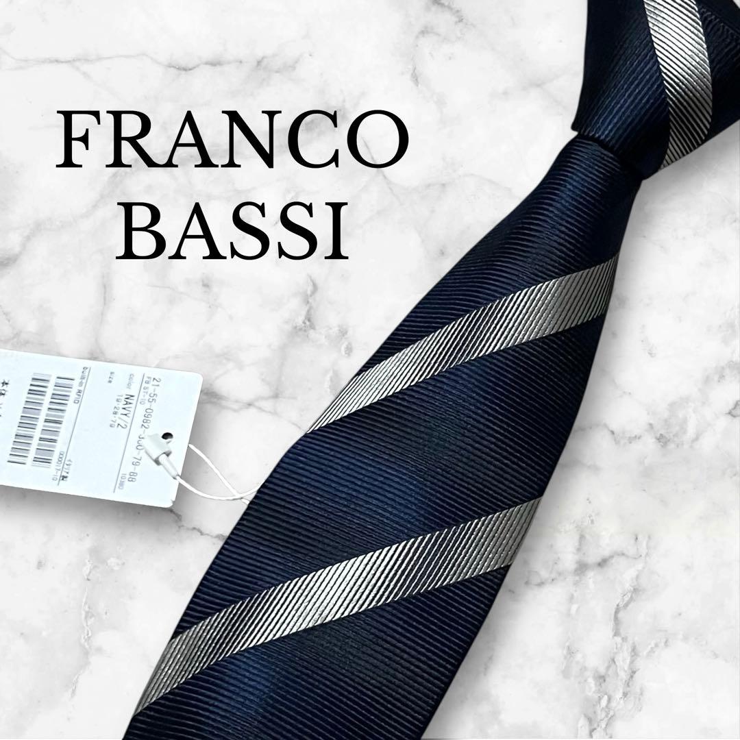 【未使用】FRANCO BASSI　ネクタイ　ストライプ　タグ付き　ジャガード