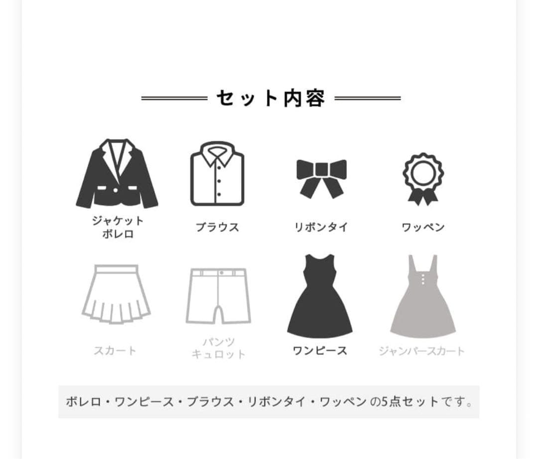 アリサナ卒業式スーツ5点セット 150cm