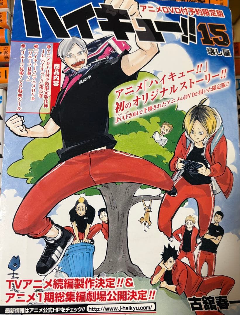 ハイキュー1巻から43巻＋DVD付き15巻＋公式ガイドブック