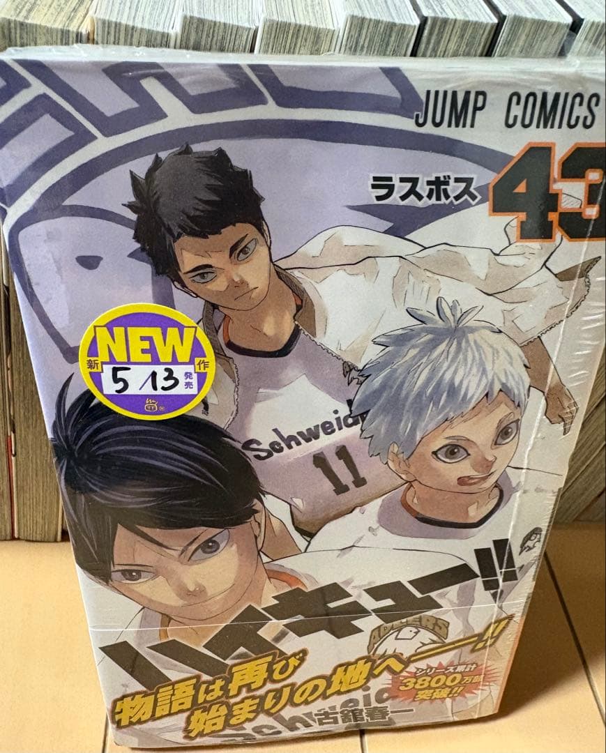 ハイキュー1巻から43巻＋DVD付き15巻＋公式ガイドブック